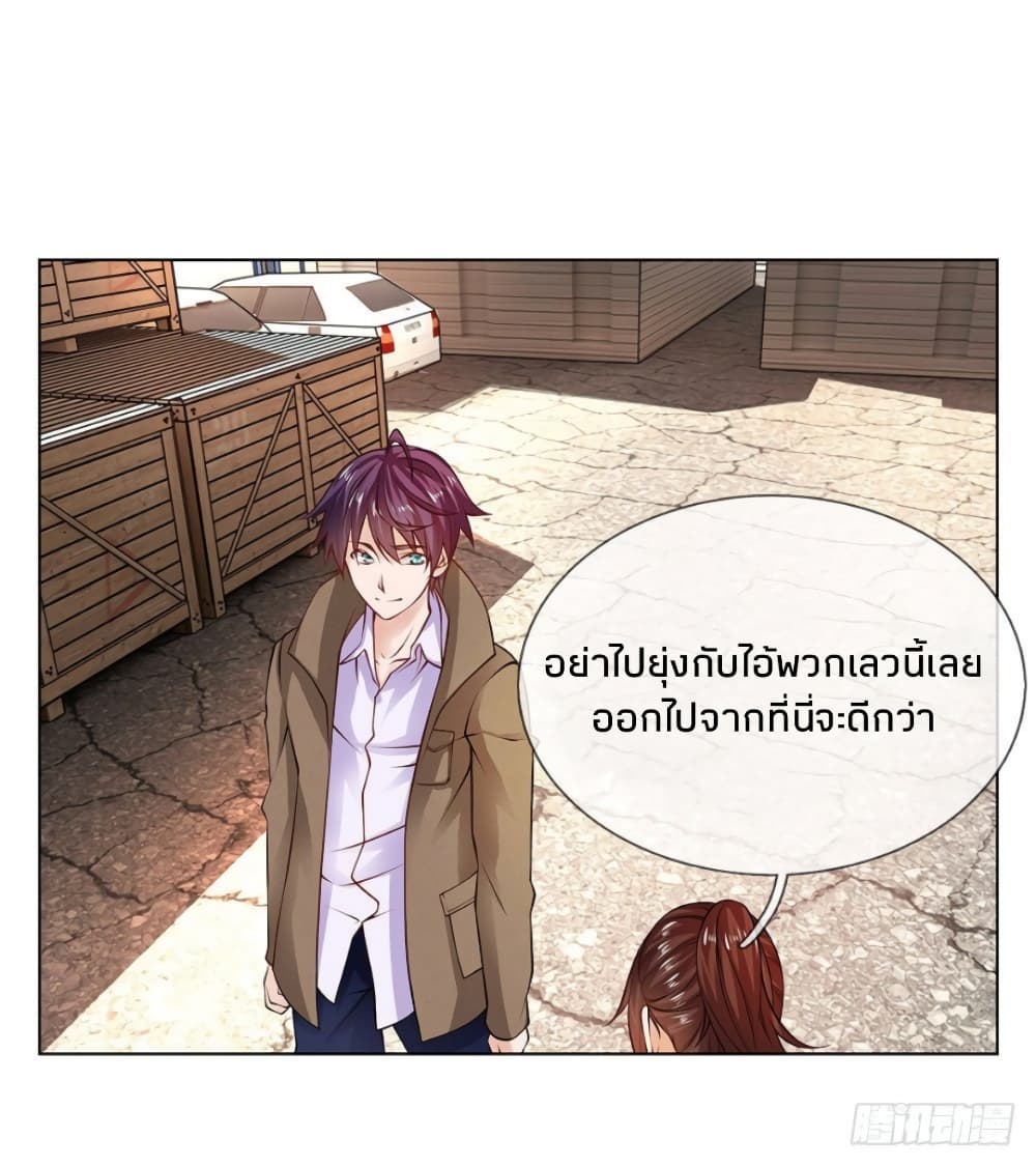 Flower Protector King In The City 8-8