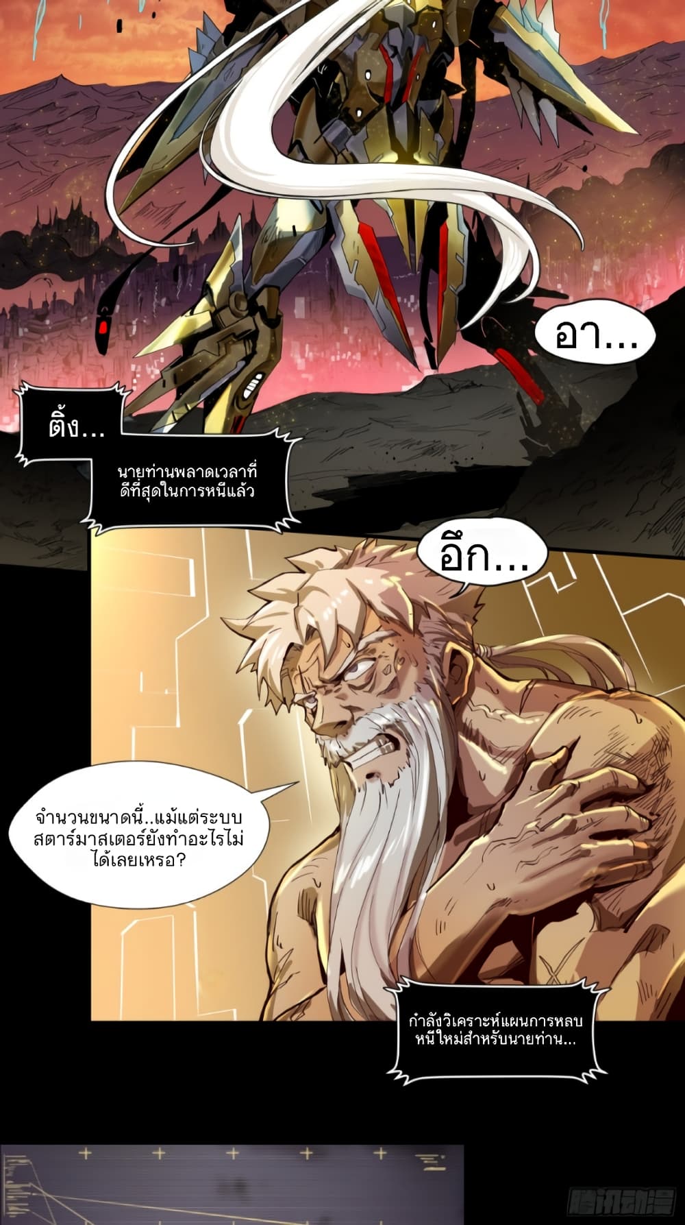 Legend of Star General 4-4
