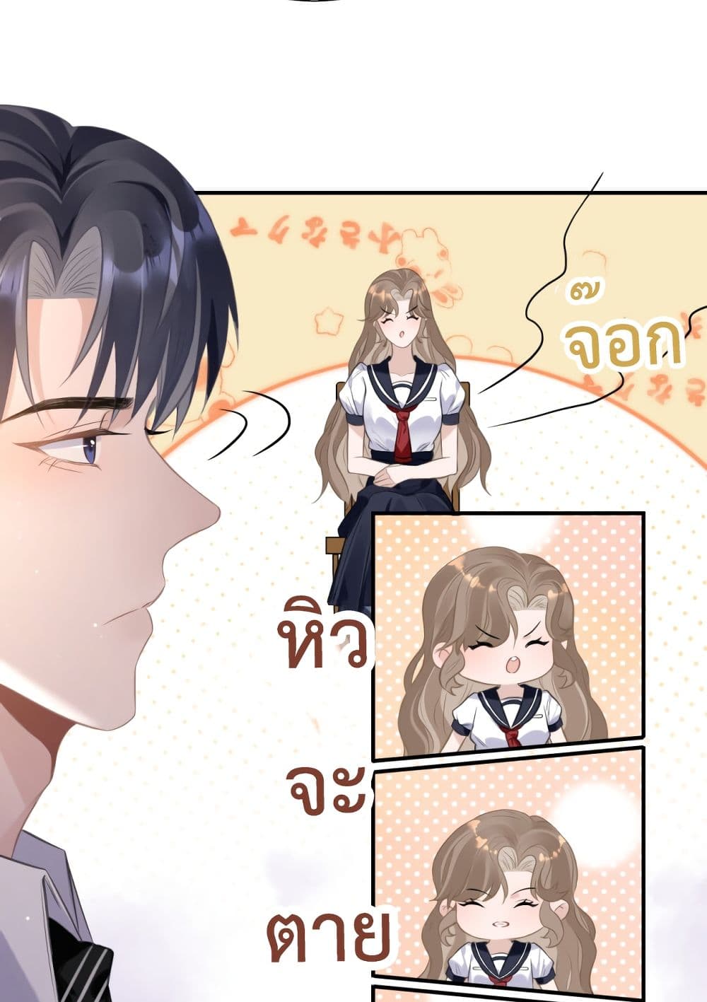 President Ji's Sweet Wife Is Fierce and Wild 7-7
