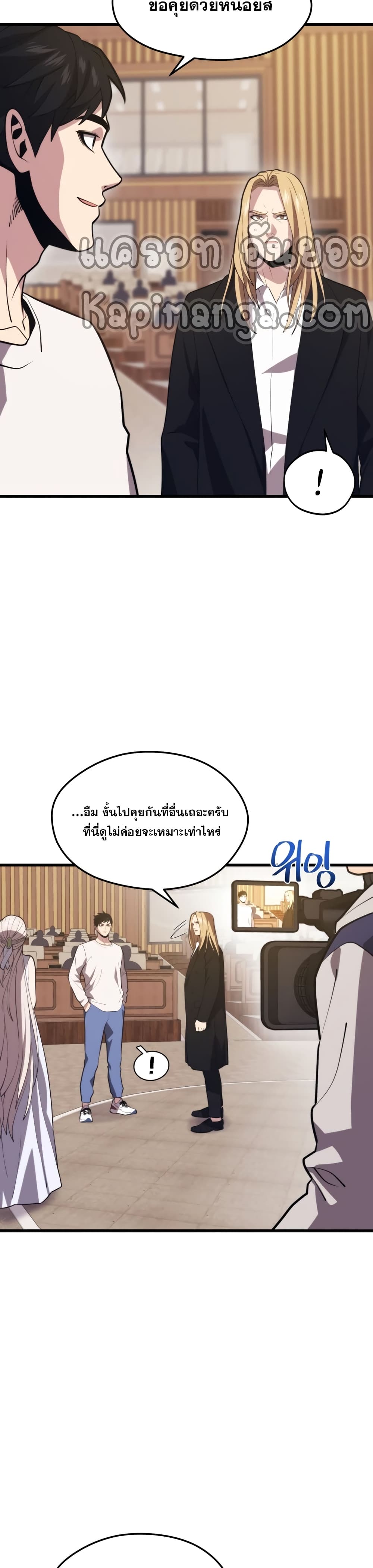Seoul Station Necromancer 47-47