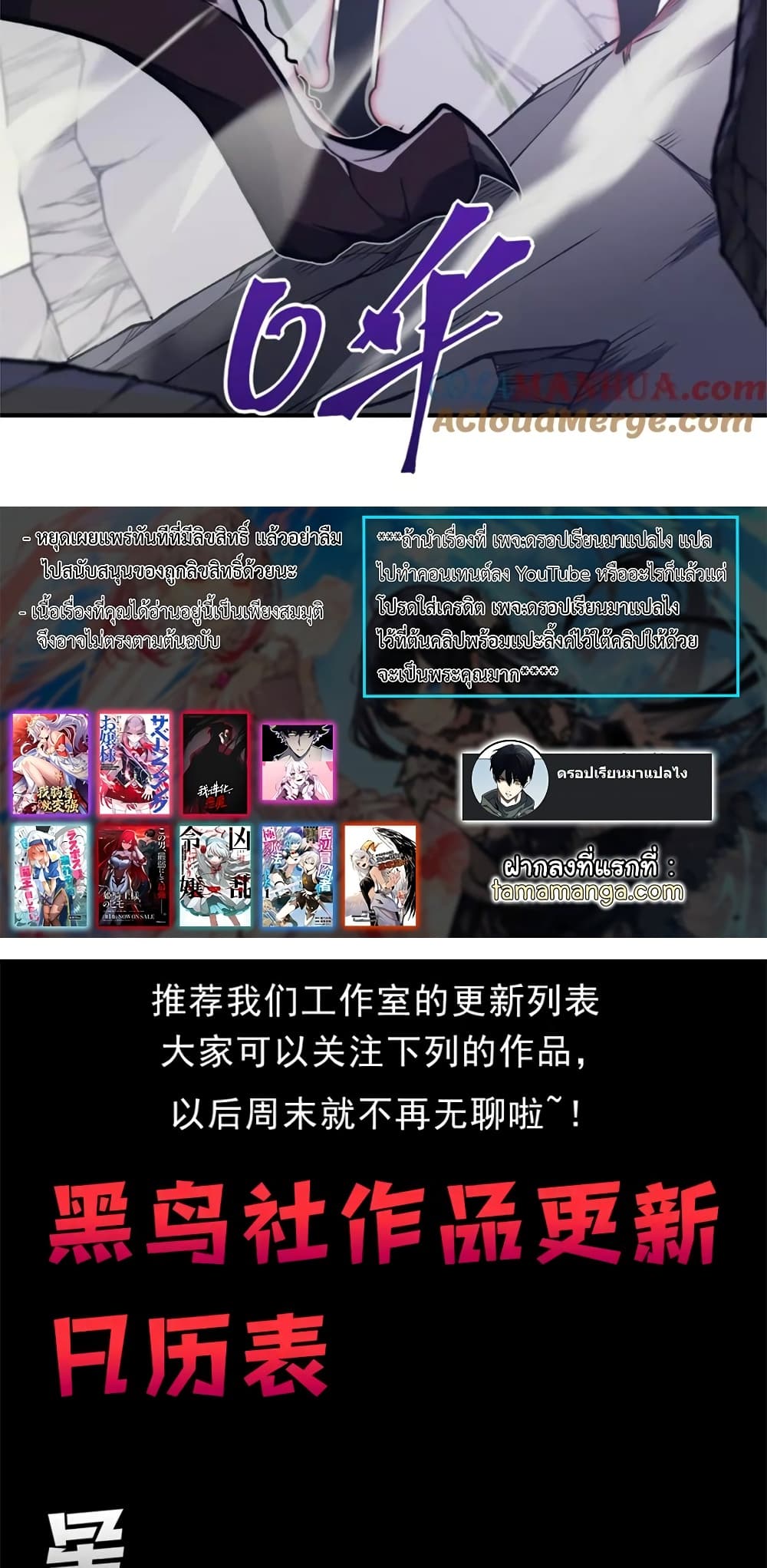 Demonic Evolution 36-36