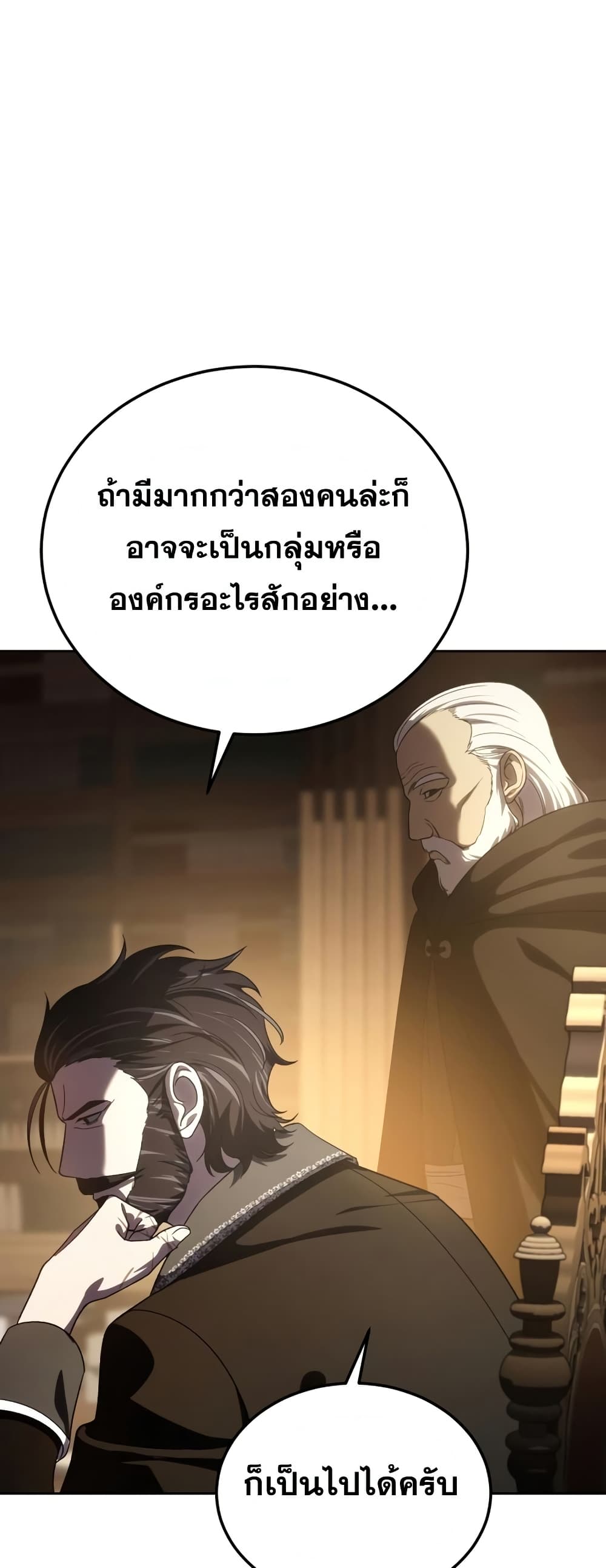 Star-Embracing Swordmaster 13-13