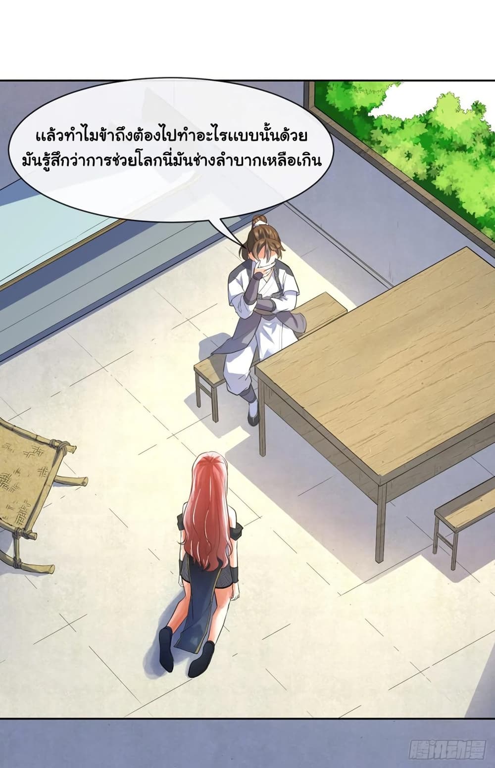 The Cultivators Immortal Is My Sister อยู่ดีๆผมก็มีพี่สาวสุดเทพ 146-146