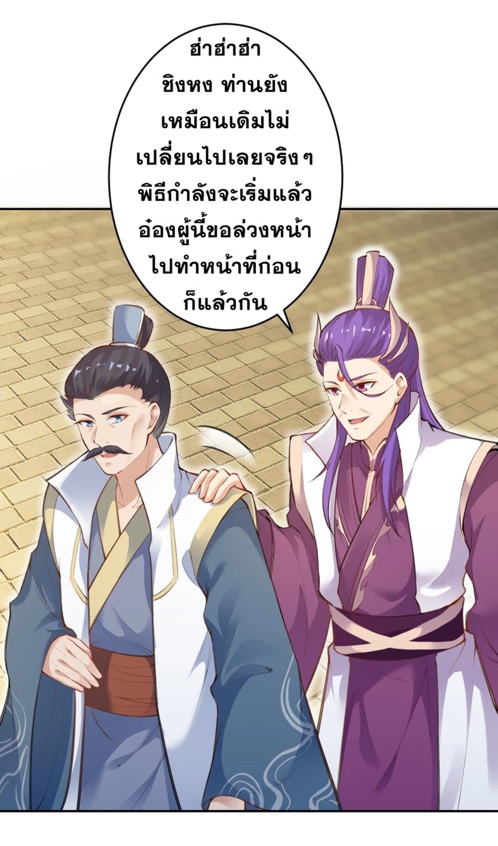Against the Gods อสูรพลิกฟ้า 349-349