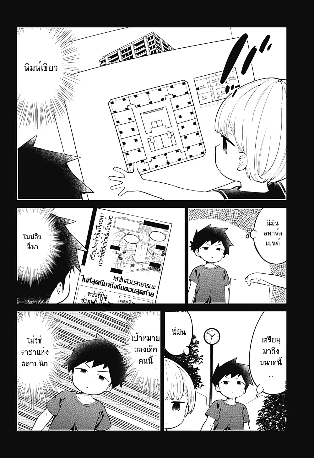 Aharen-san wa Hakarenai 100-100