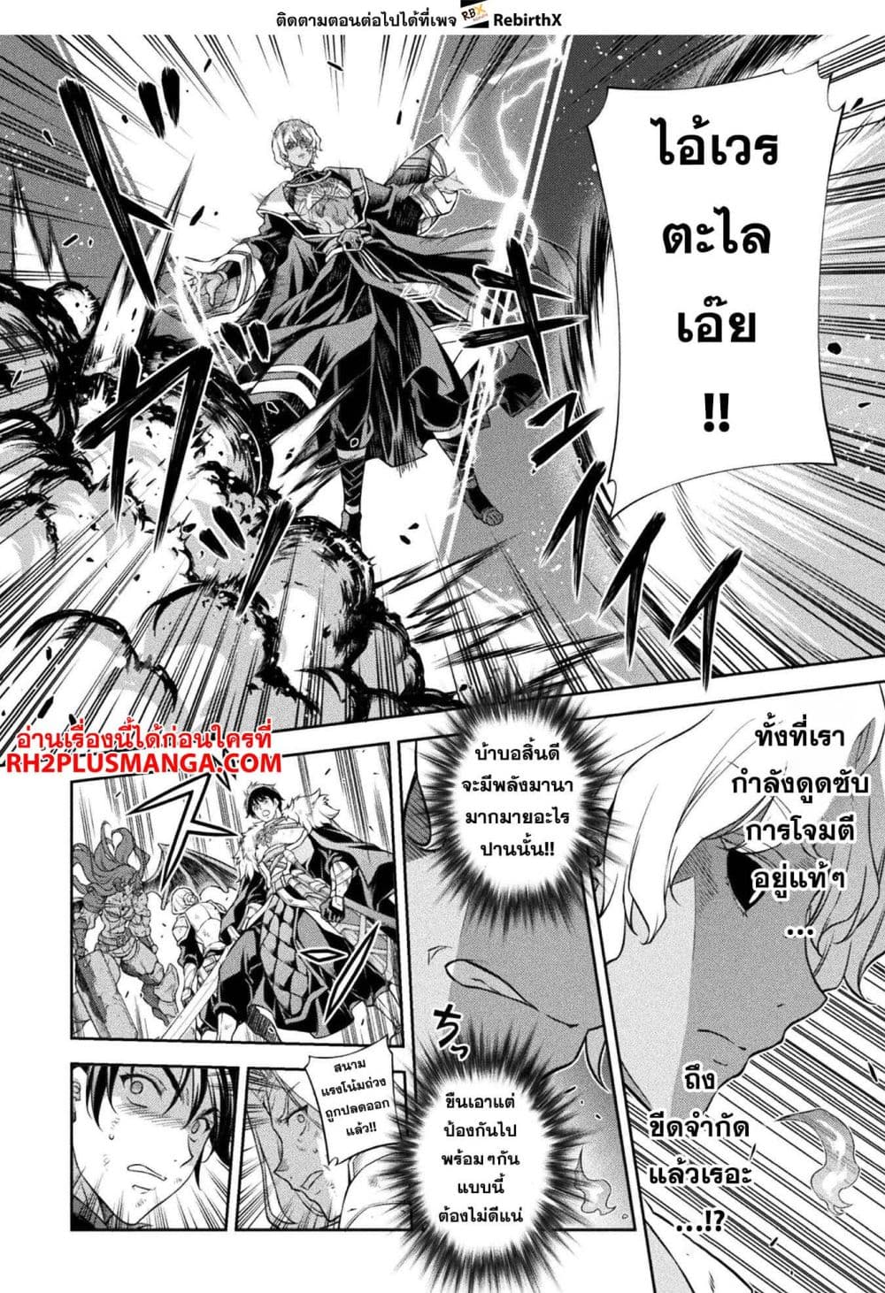 Drawing: Saikyou Mangaka Wa Oekaki Skill De Isekai Musou Suru! 86-86