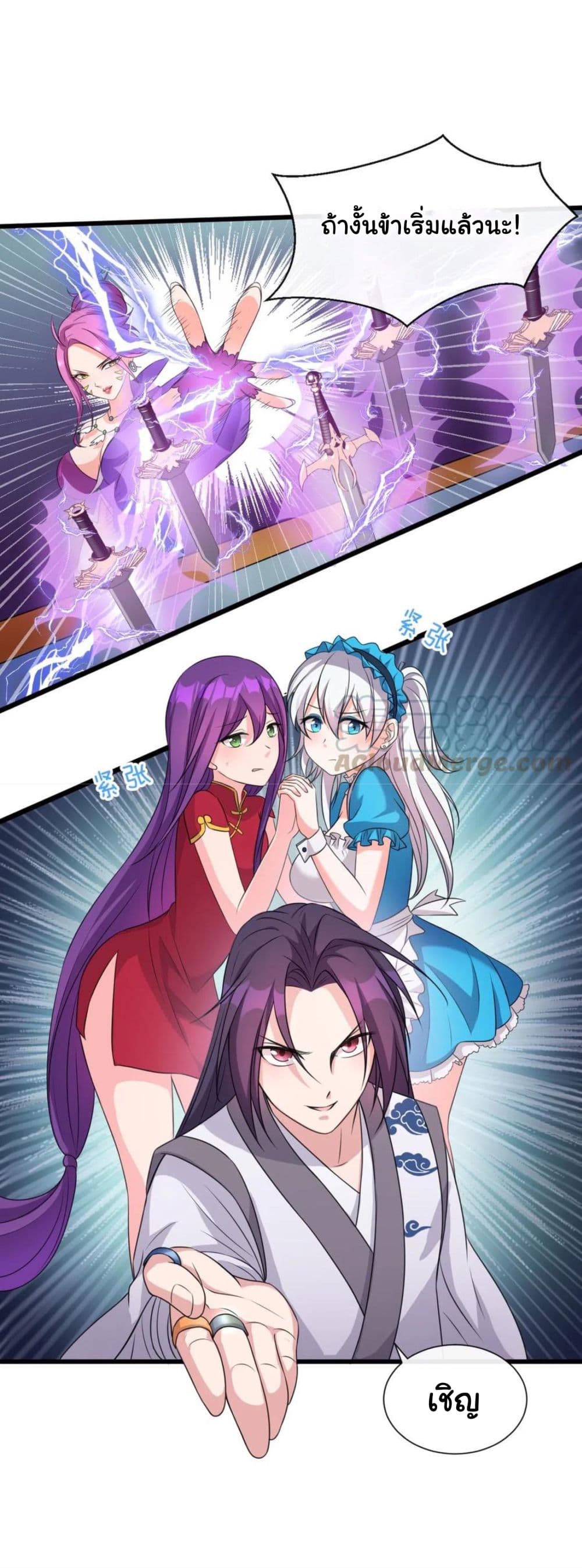 Become the Master in Another World 14-14