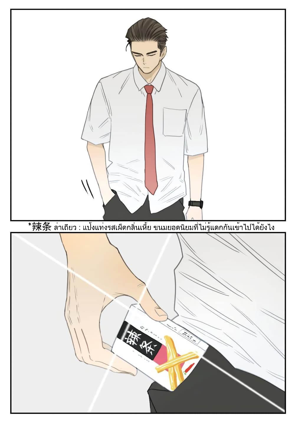 Nan Hao & Shang Feng หนานเห่า กับ จันเป็ง 95-95