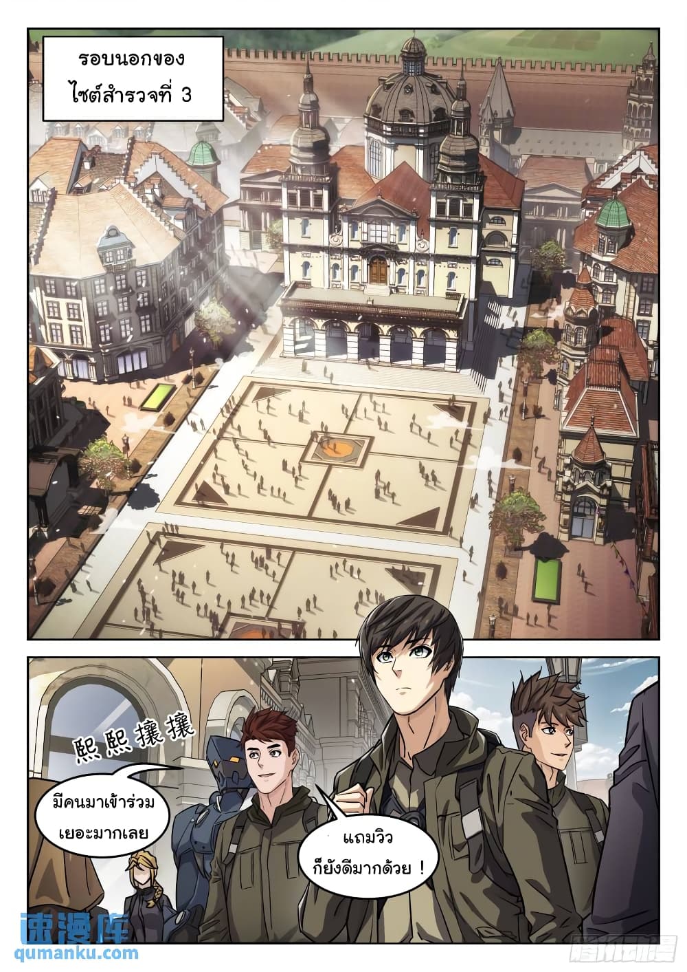 Beyond The Sky 109-109
