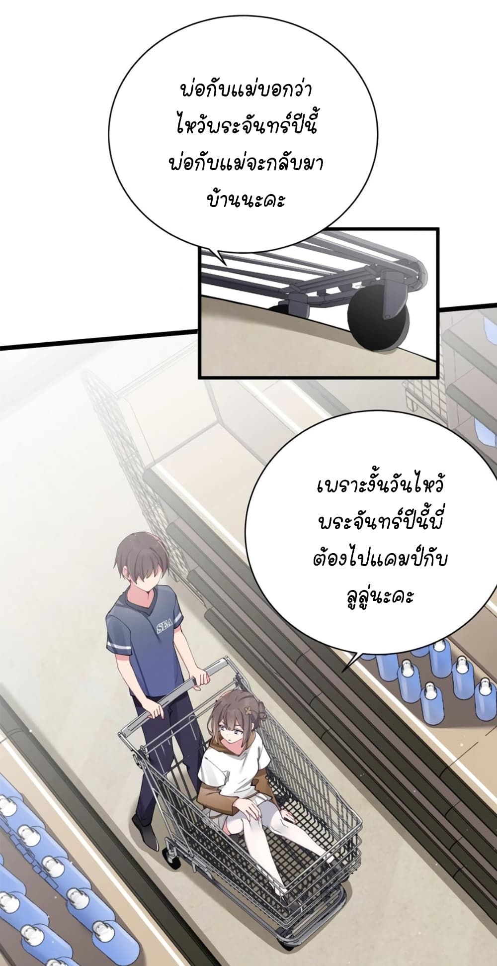Fake Girlfriend? My Fault? แฟนปลอมแล้วไงความผิดฉันเหรอยะ!!! 68-68
