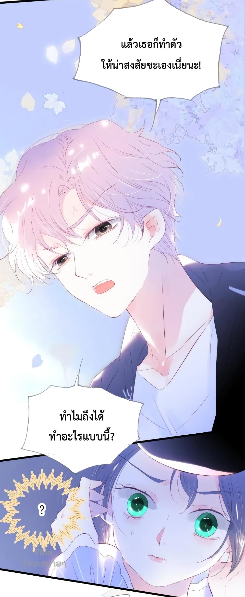 Hello, My Soul Mate 33-33
