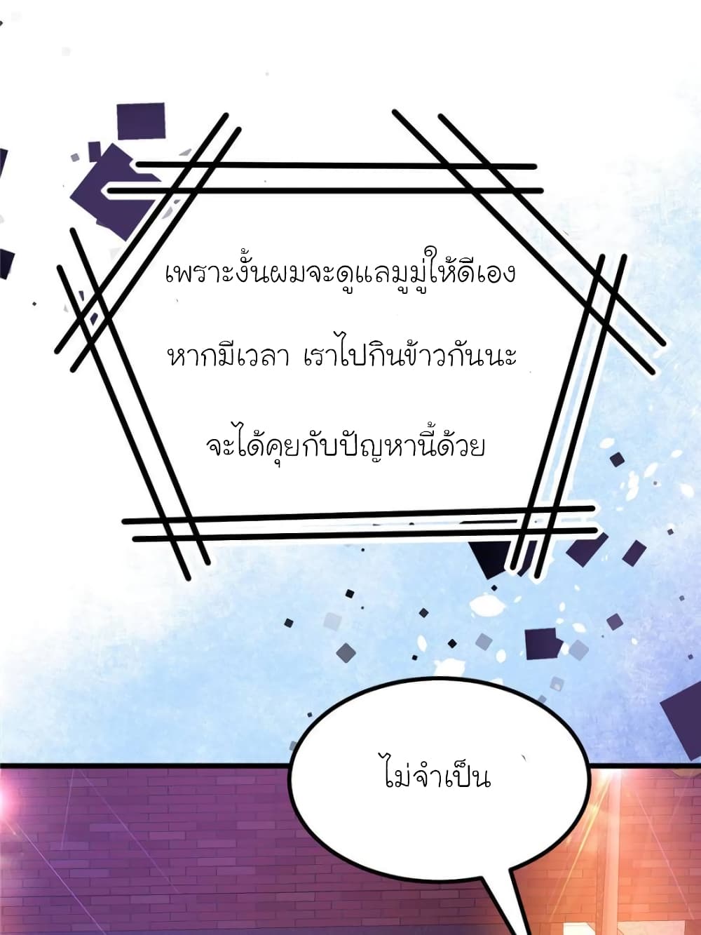 My Beautiful Time with You 131-131