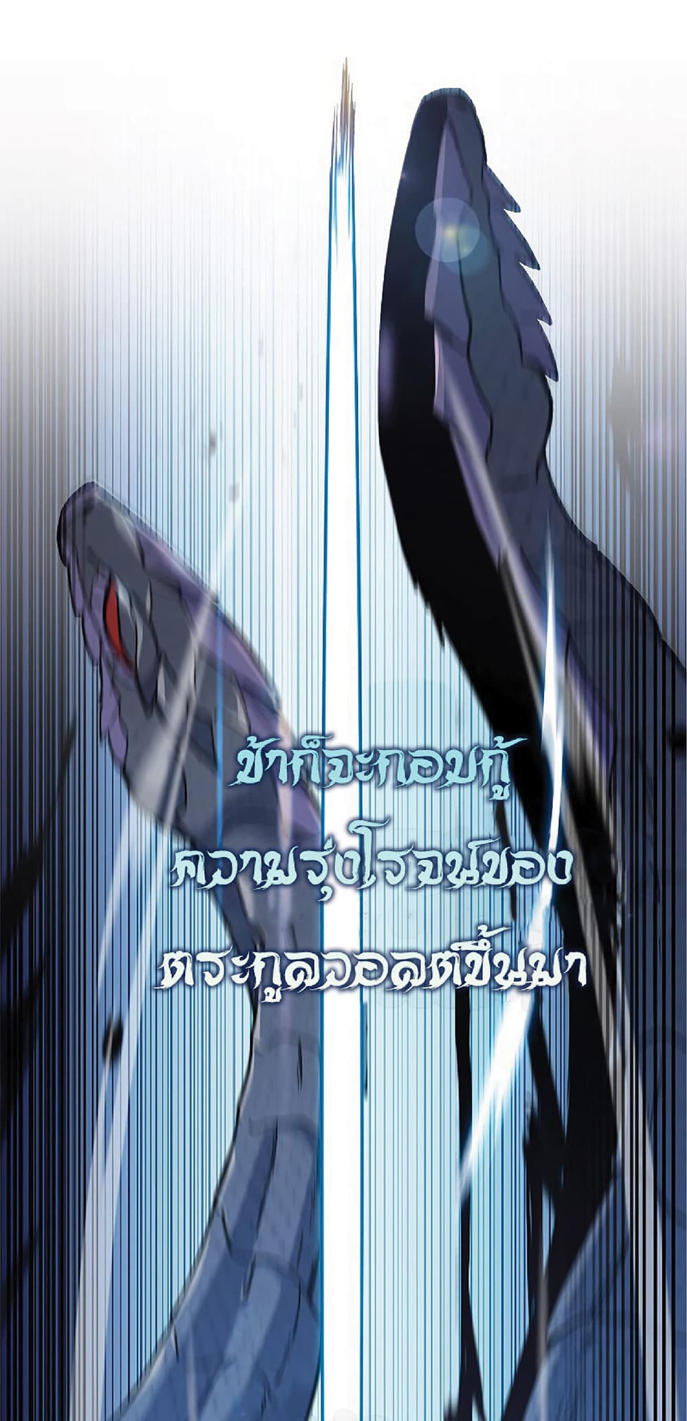Duke Pendragon: Master of the White Dragon 21-21