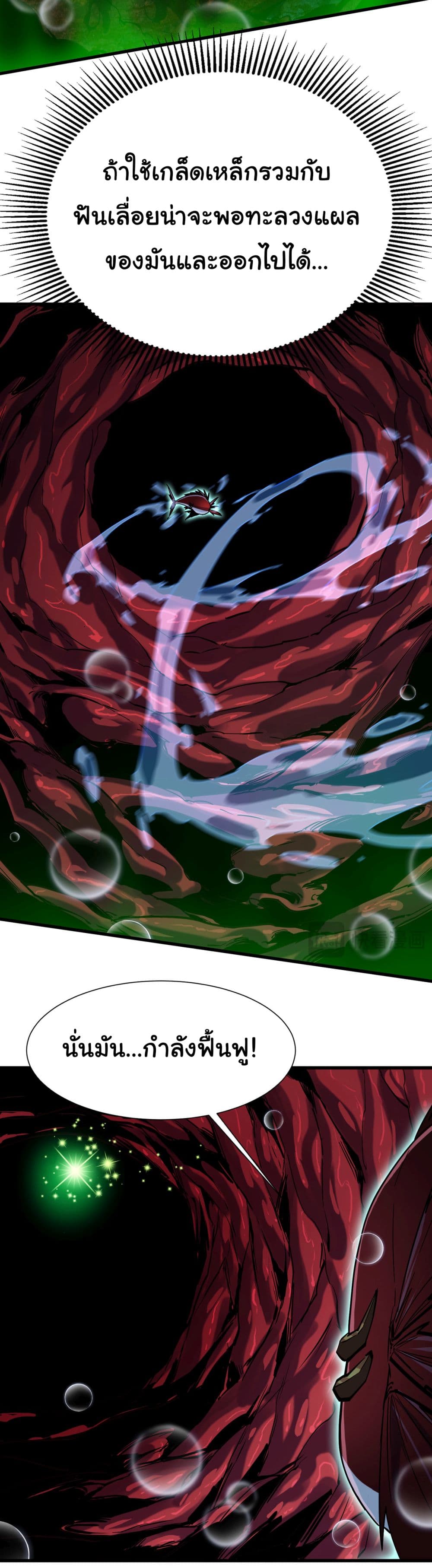 Start evolution from koi to dragon 4-4