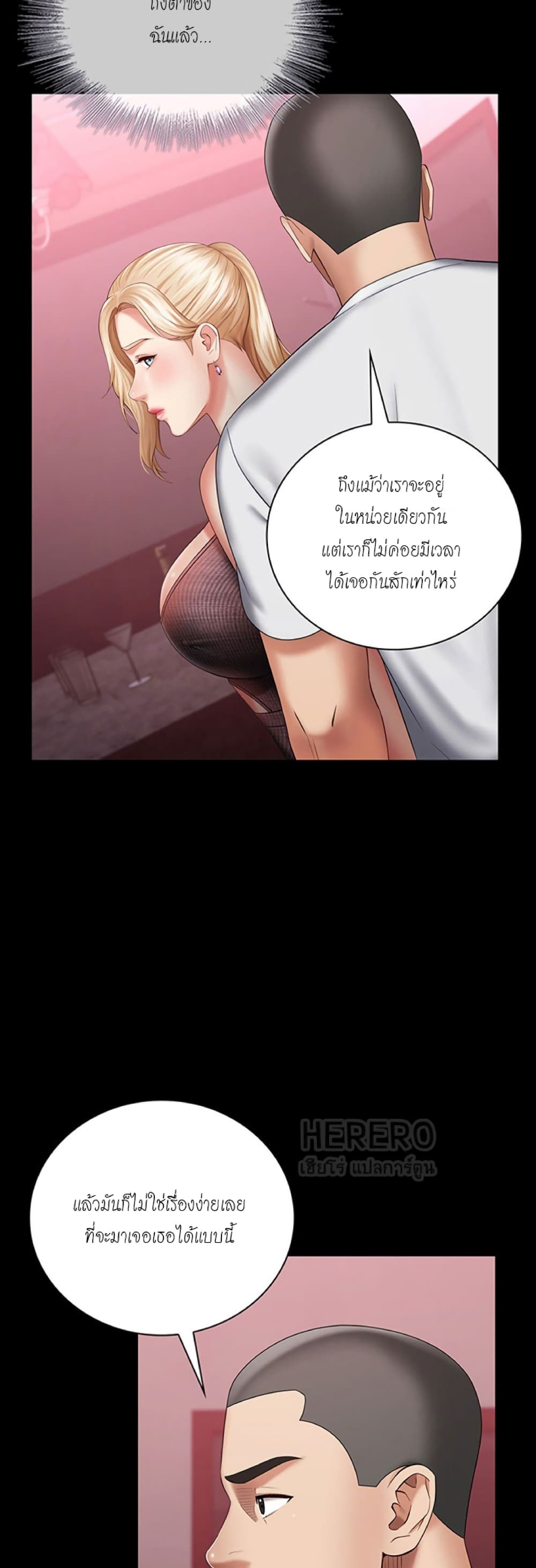 Sister's Duty 27-27