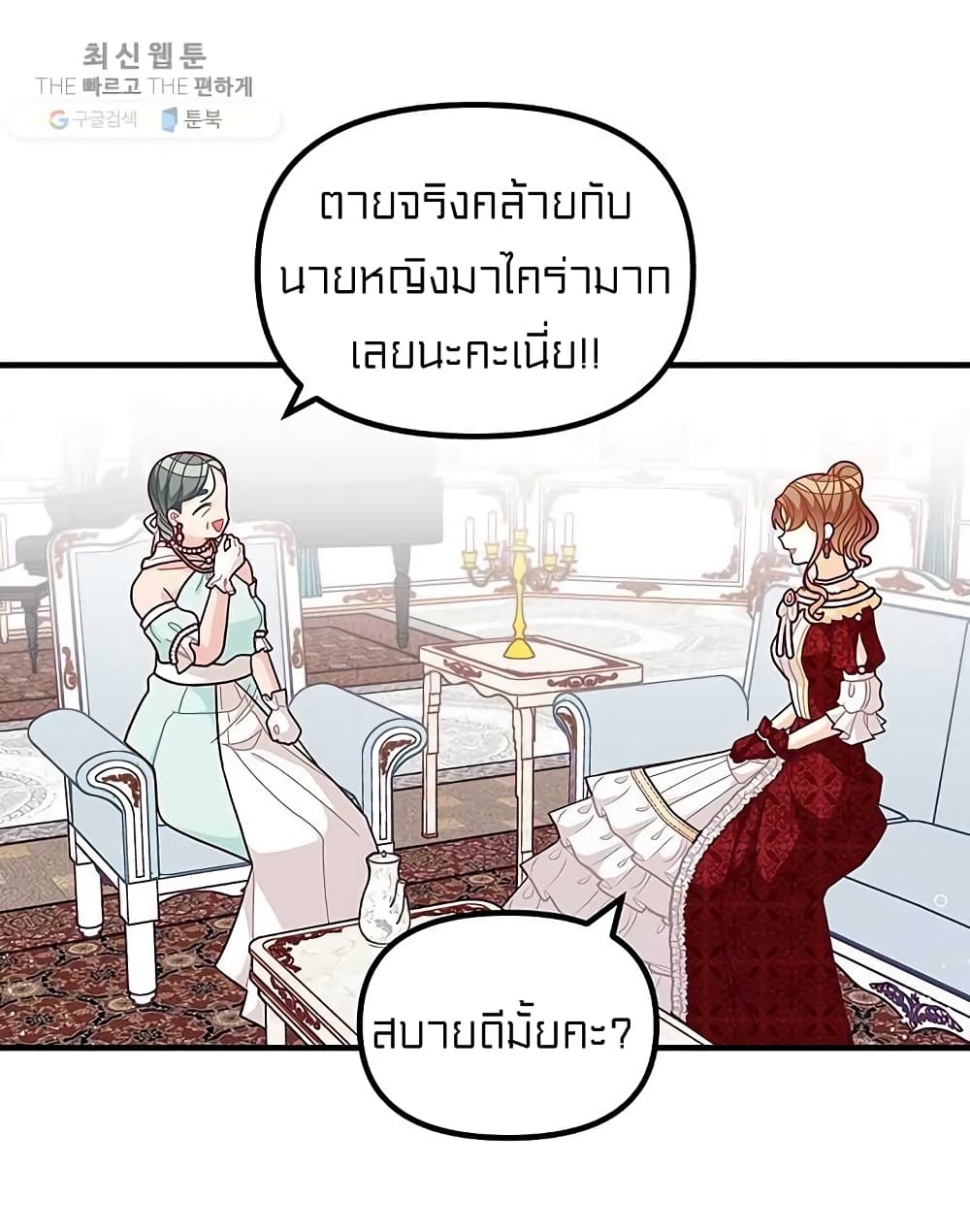 I Was Just an Ordinary Lady 66-66