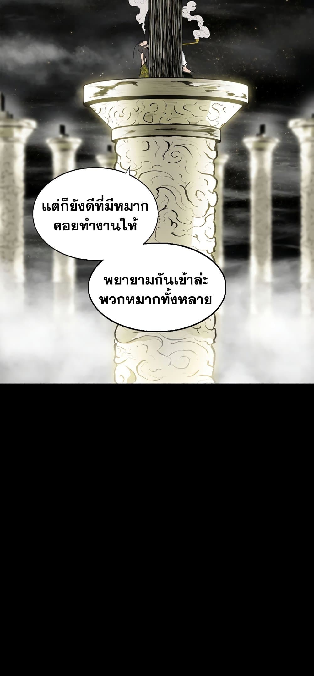 Legend of the Northern Blade 144-144