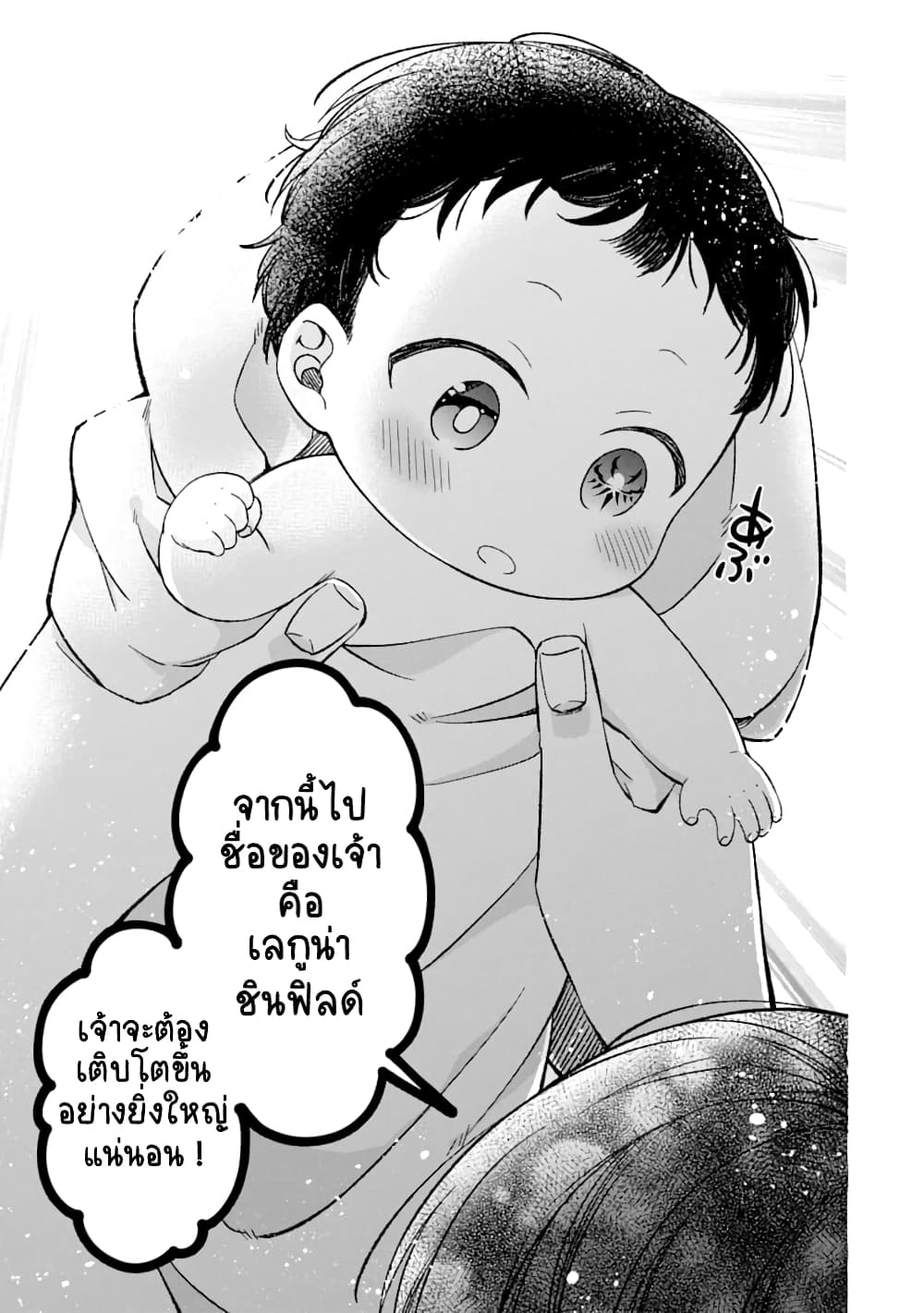 Saikyou Ken Sei no Mahou Shugyou Level 99 no Status wo Tamotta mama Level 1 kara Yarinaosu 1-1