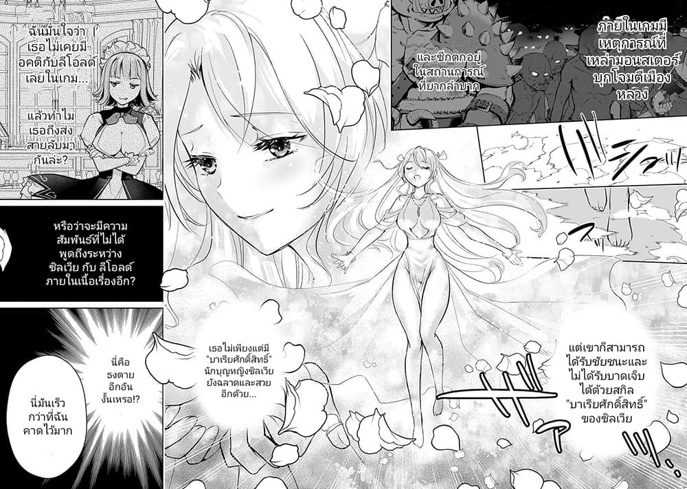 Eroge Tensei: Unmei ni Aragau Kane Buta Kizoku no Funtouki 5-5