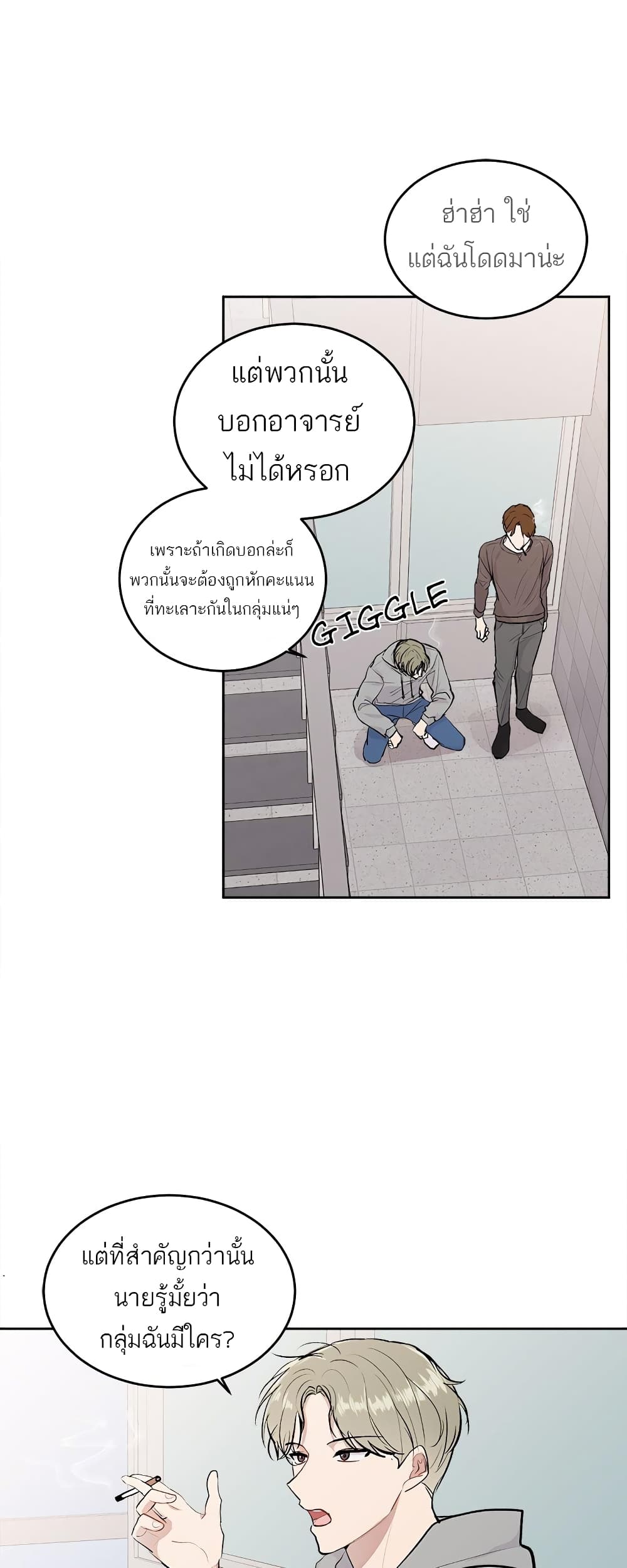 Don't Cry, Sunbae! 9-9