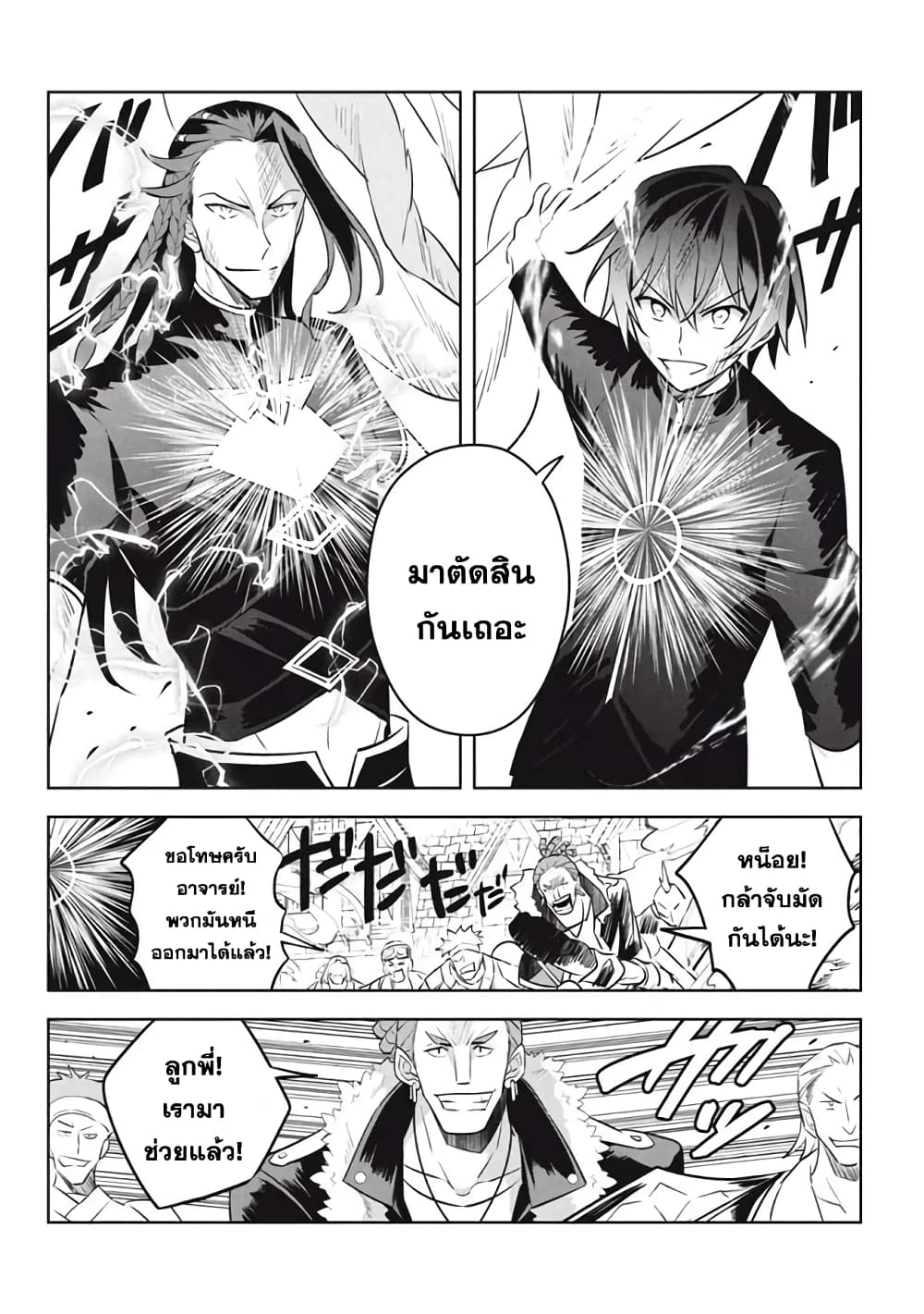 Hazure Skill "Kinomi Master": Skill no Mi (Tabetara Shinu) wo Mugen ni Taberareru You ni Natta Kudan 16.1-16.1