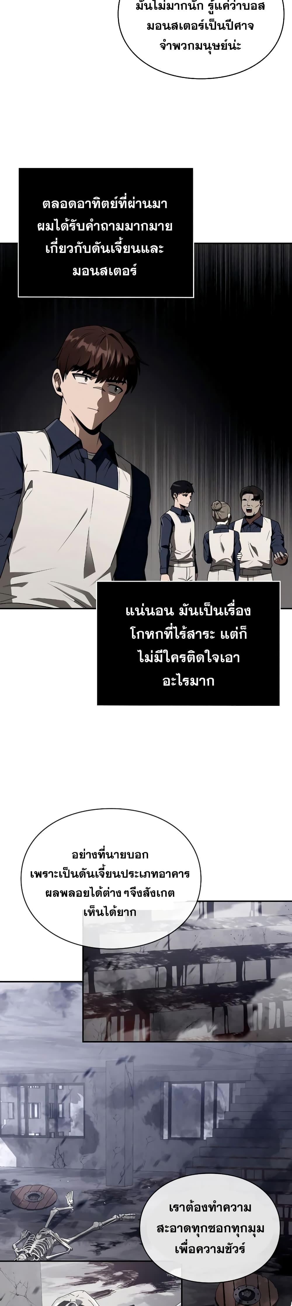 Clever Cleaning Life Of The Returned Genius Hunter 5-5