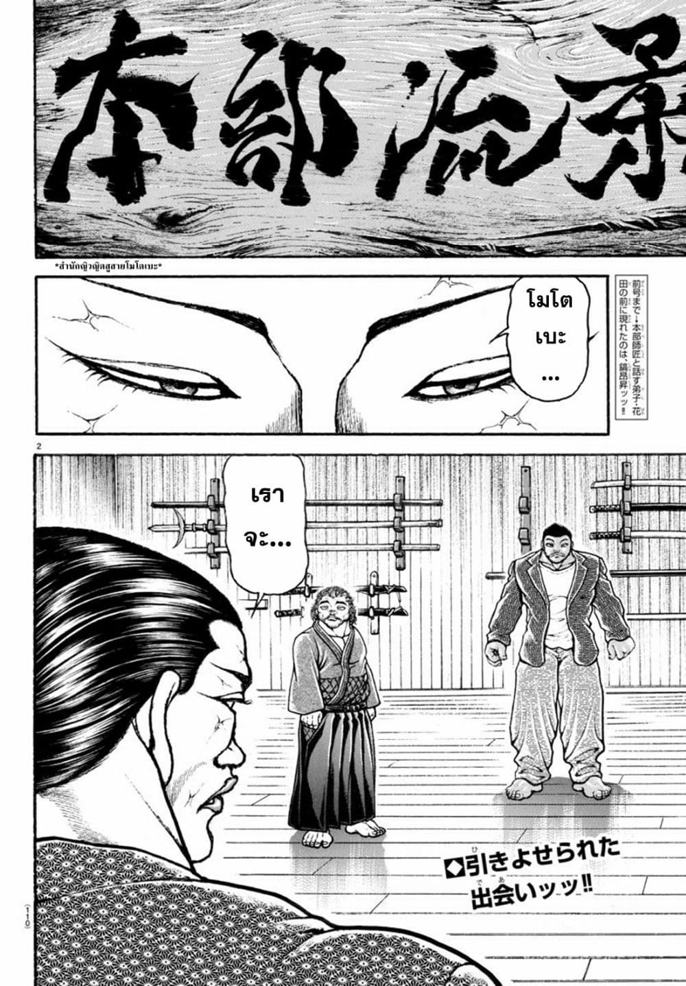 Baki Rahen 6-6