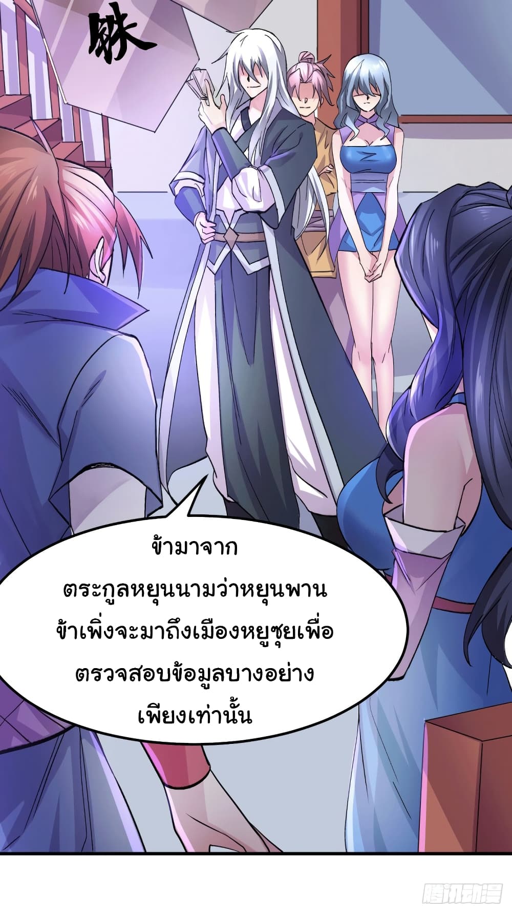 Immortal Husband on The Earth เซียนร้อยรักเขยนี้ขอบ่มเซียนให้พ่อตา 99-99