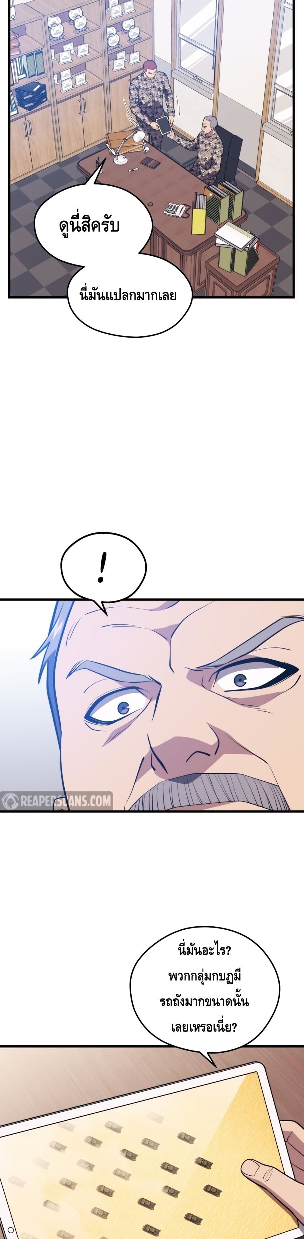 Seoul Station Necromancer 60-60