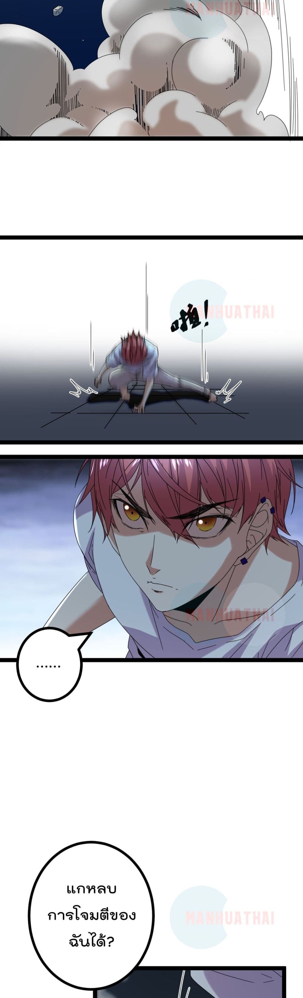 Shadow Hack ระบบเงาสุดโกง 24-24