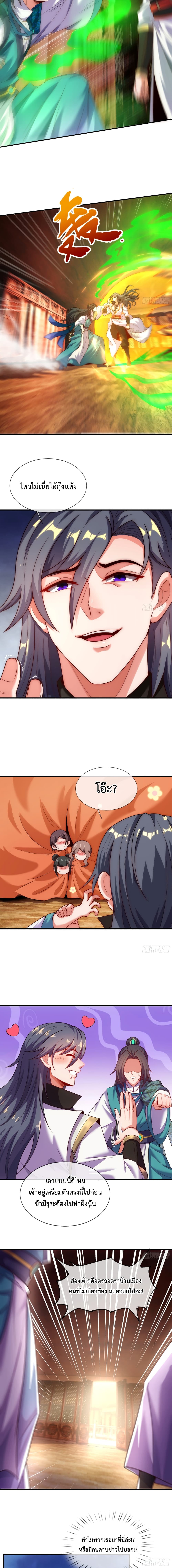Become A Master Not Too Long But Got Summon Suddenly 8-8