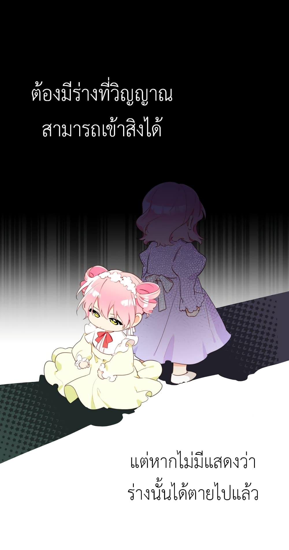 Lotto Princess 2-2