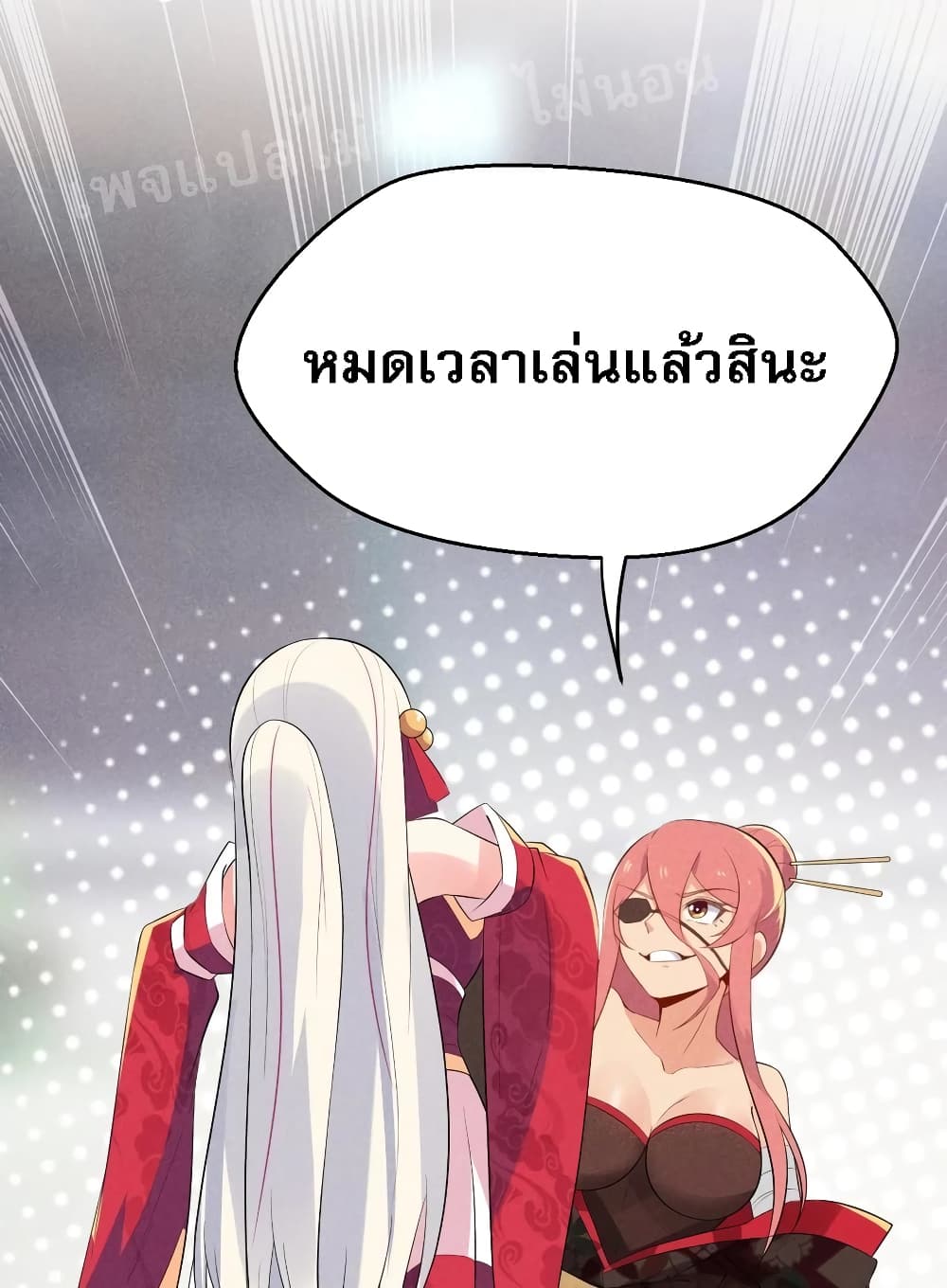 Super Chef is Master of The Harem 24-24