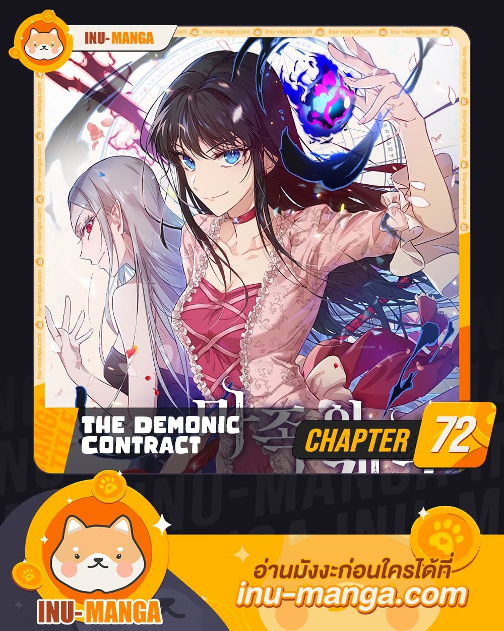 The Demonic Contract 72-72