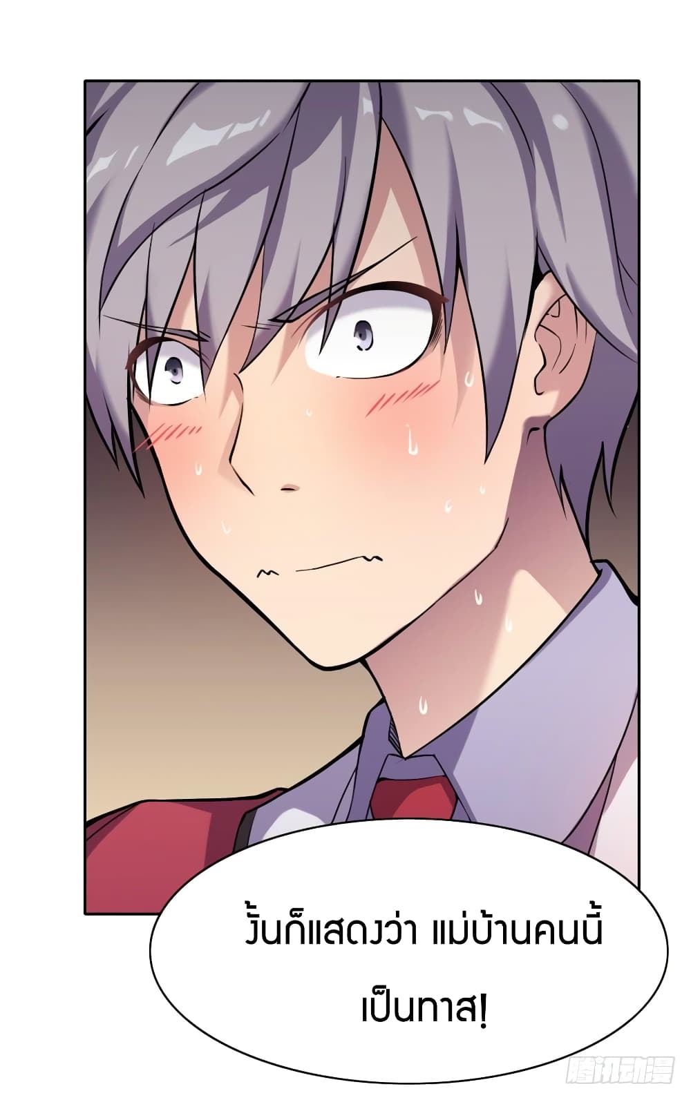 I Picked up a Demon Lord as a Maid 0-0
