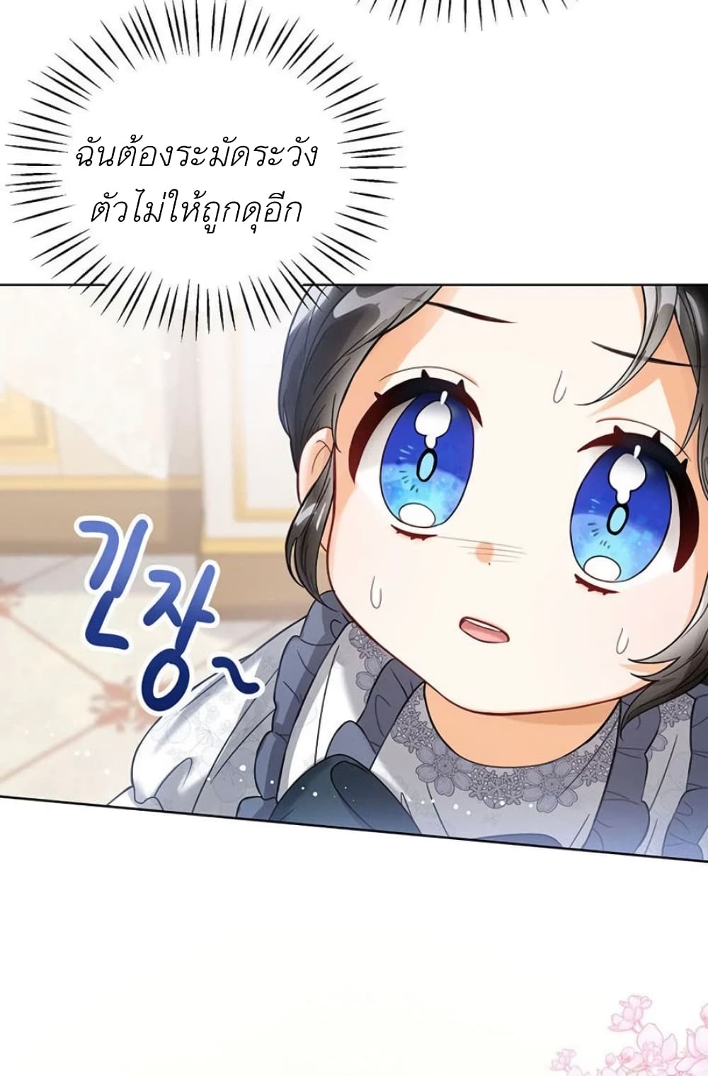 The Baby Princess Can See Status Windows 2-2