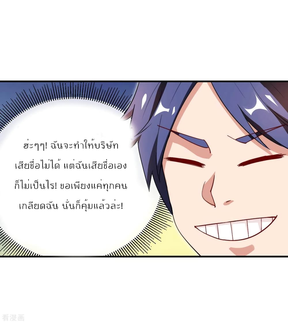 I am The Richest  in The World ข้านี่แหละจะรวยที่สุดในโลก! 177-177