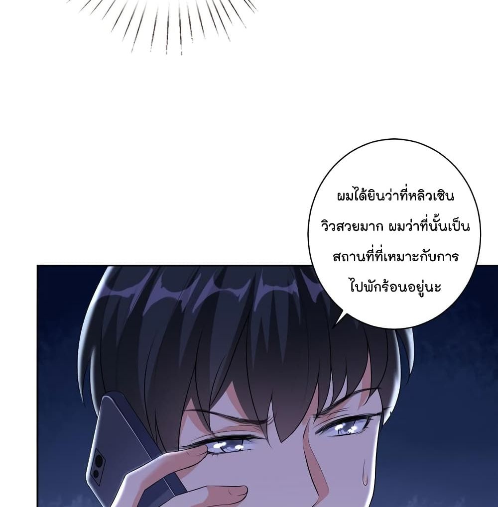 Trial Marriage Husband: Need to Work Hard 21-21