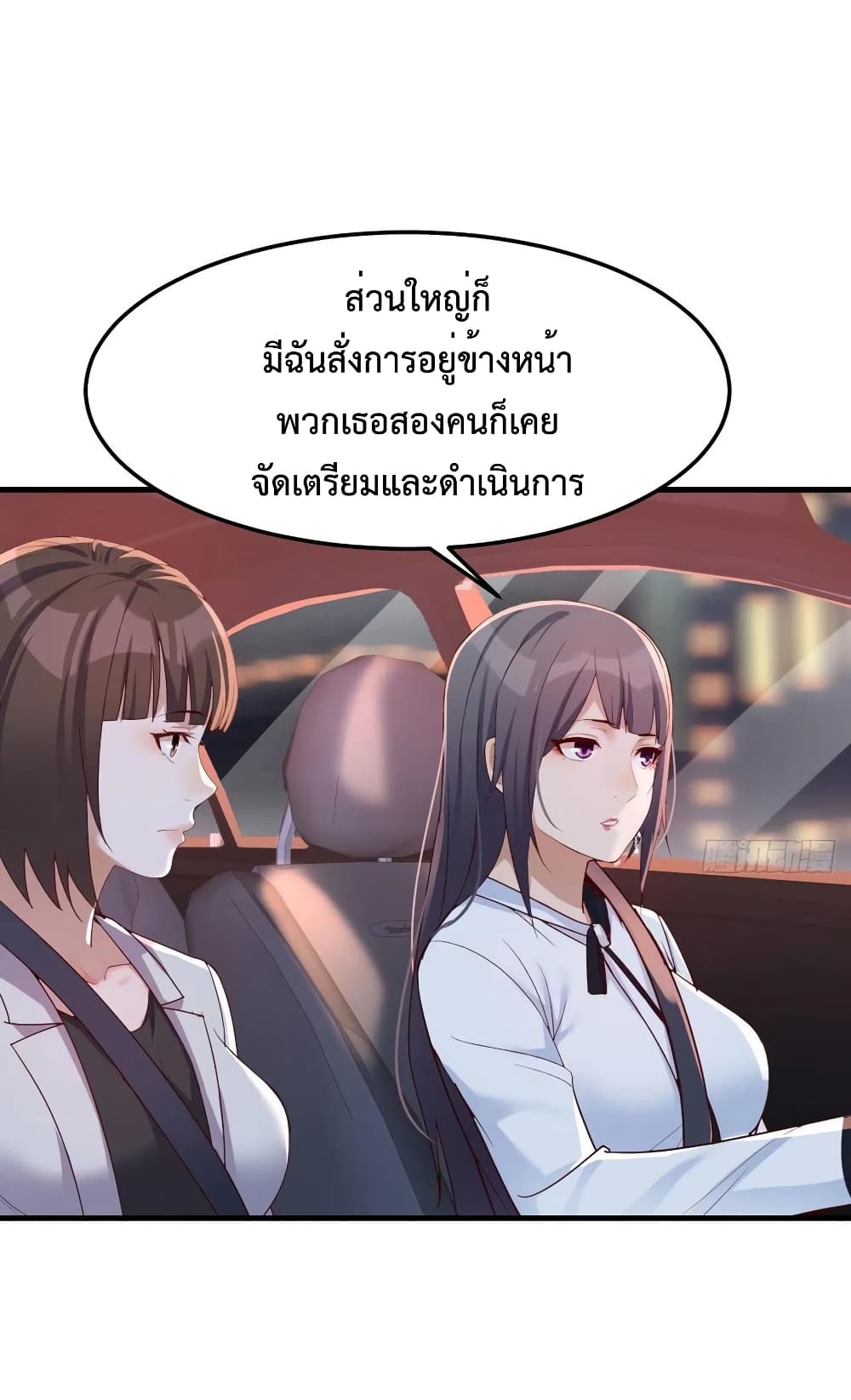 My Twin Girlfriends Loves Me So Much อยู่ดีๆผมก็มีแฟนเป็นแฝดสาวซะงั้น 143-143