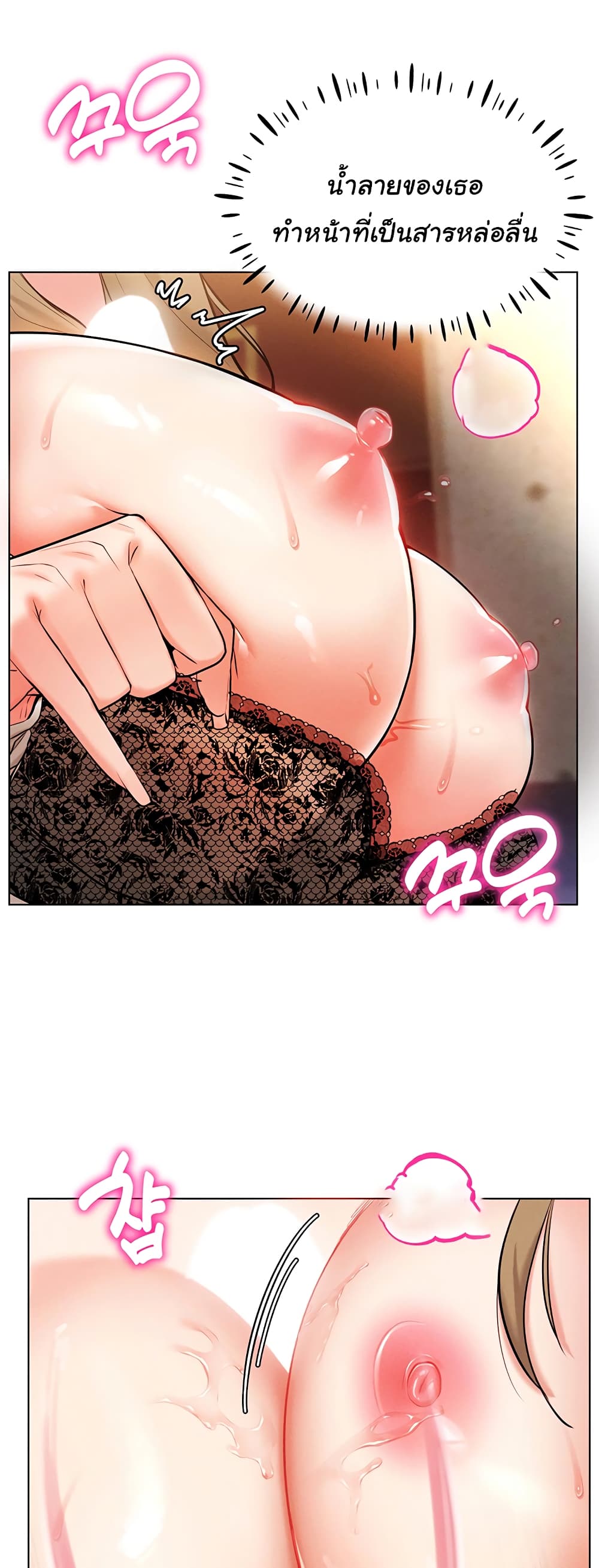 Using Eroge Abilities In Real Life 6-6