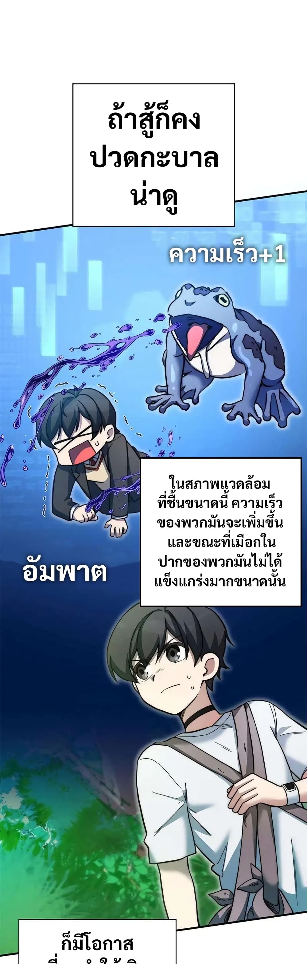 I Became the Childhood Friend of the Middle Boss 16-16