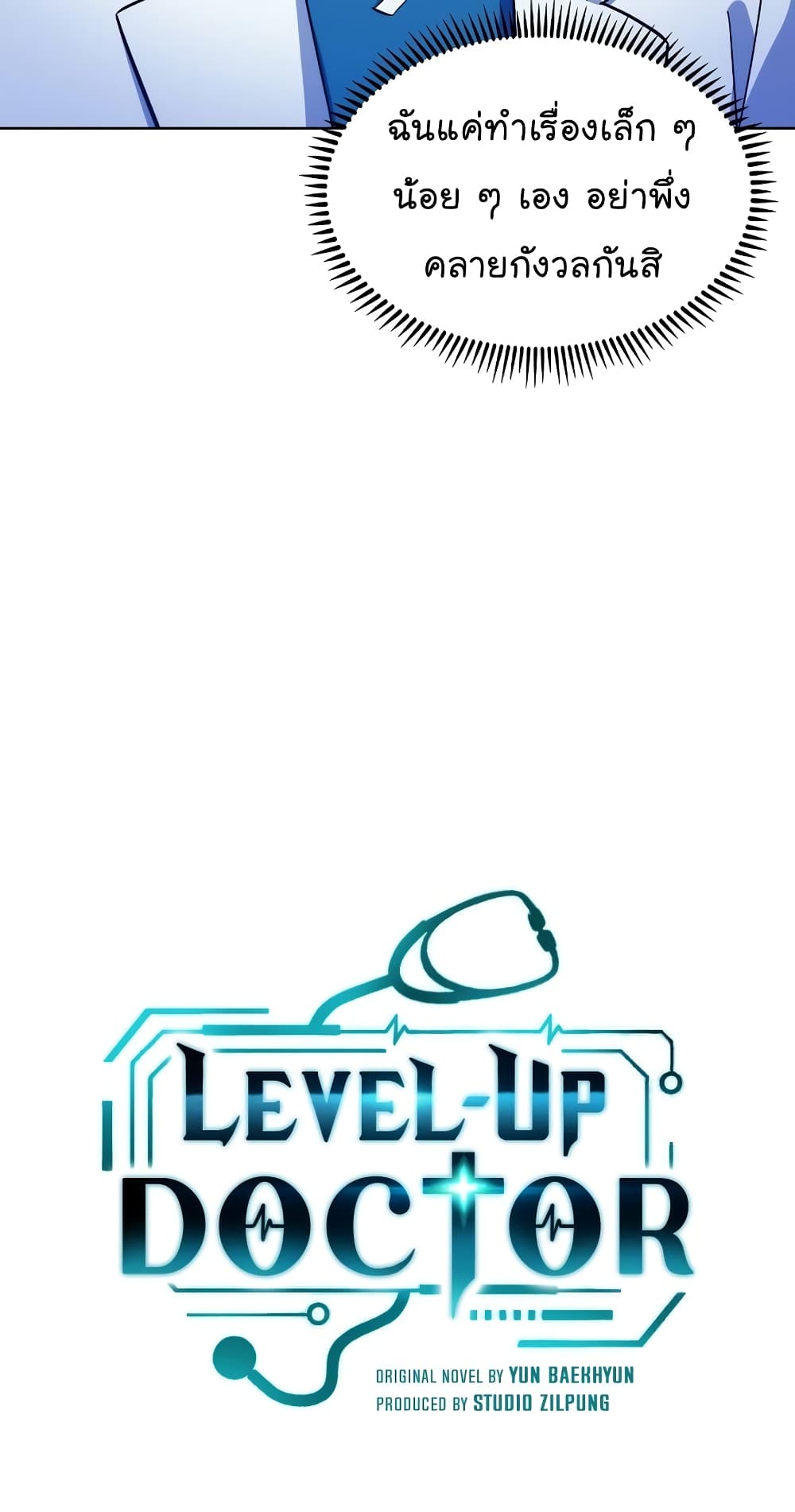 Level-Up Doctor 19-19