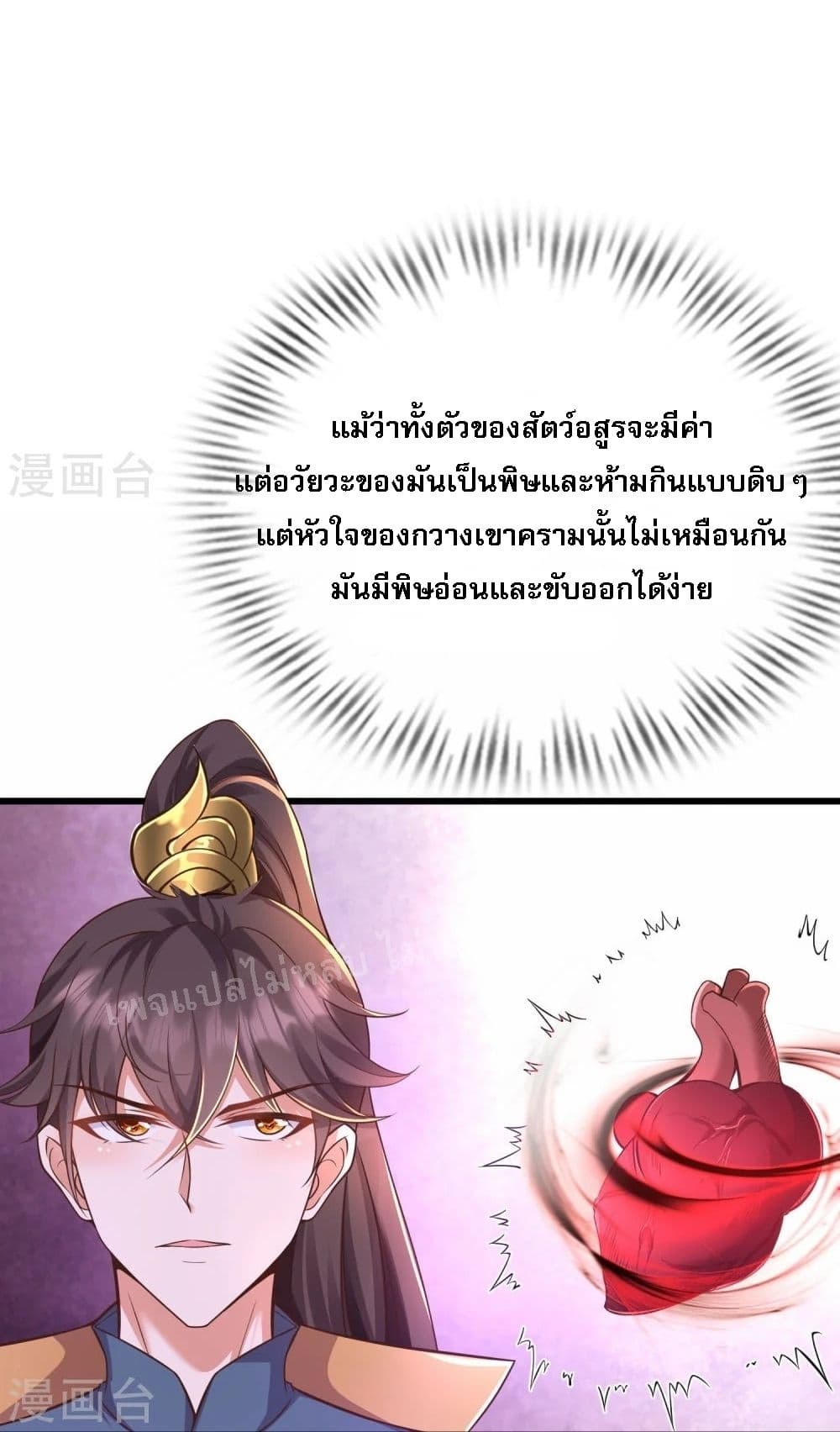 Return of the Evil God 3-3