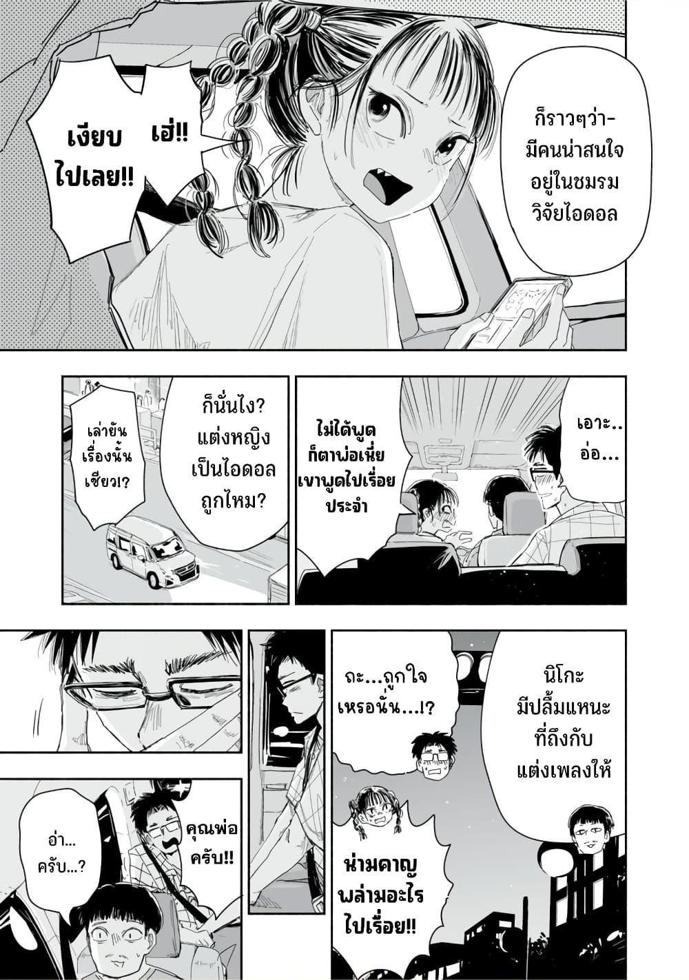 Zutto Seishun-poi desu yo 18-18