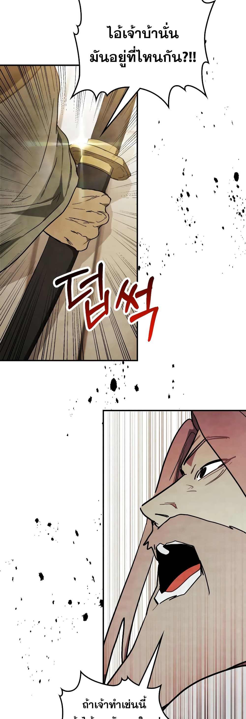 Chronicles Of The Martial God's Return 65-65
