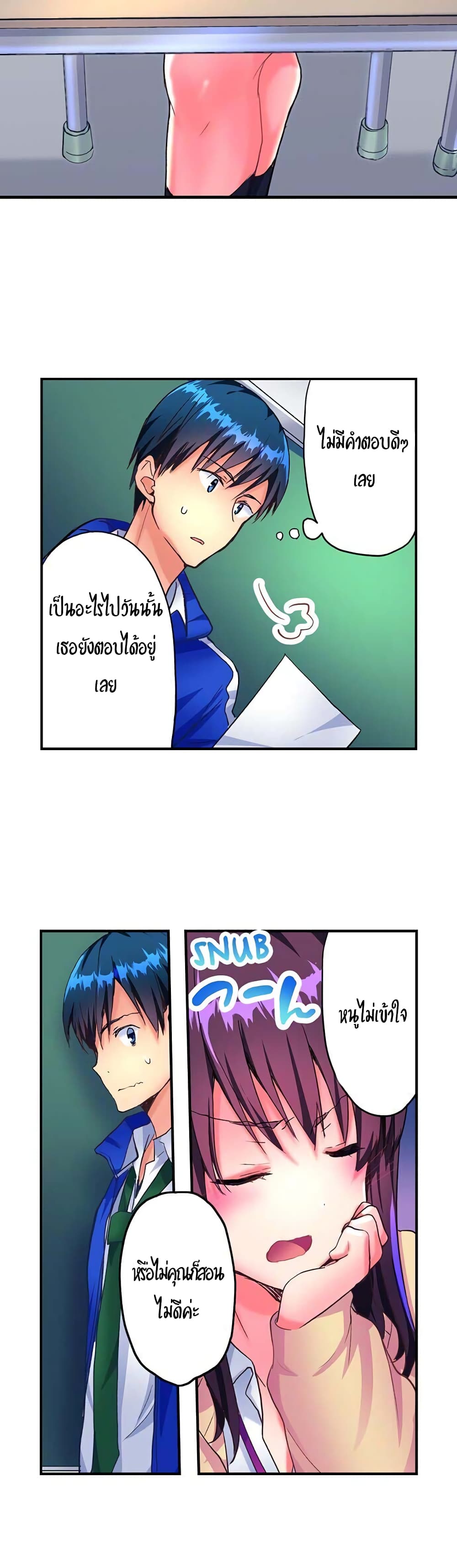 Hot Sex in the Winter 7-7