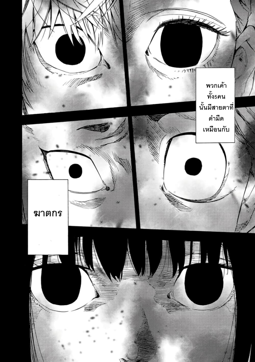 Juujika no Rokunin กางเขนสีชาด 57-57