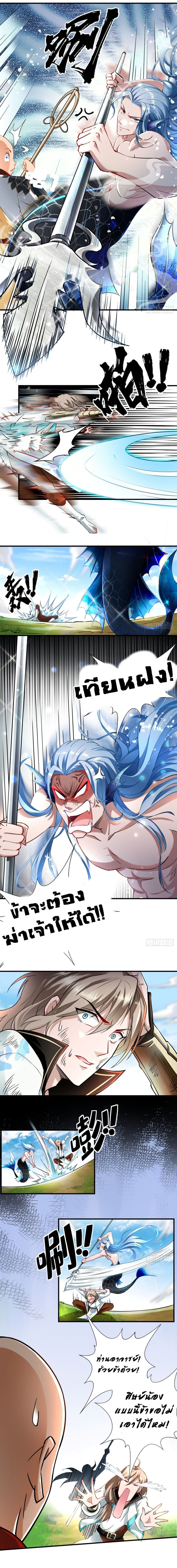 Strongest Tang Xuanzang 41-41
