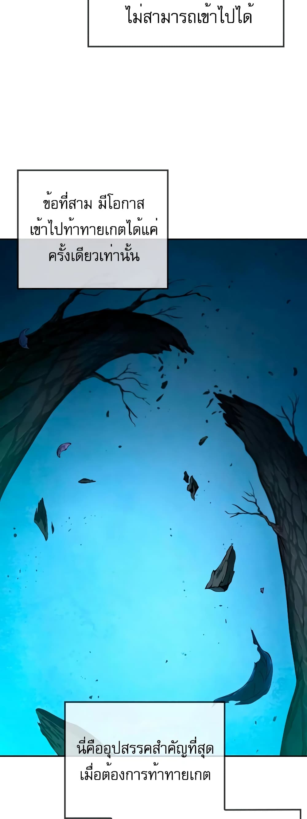 The Last Adventurer 4-4