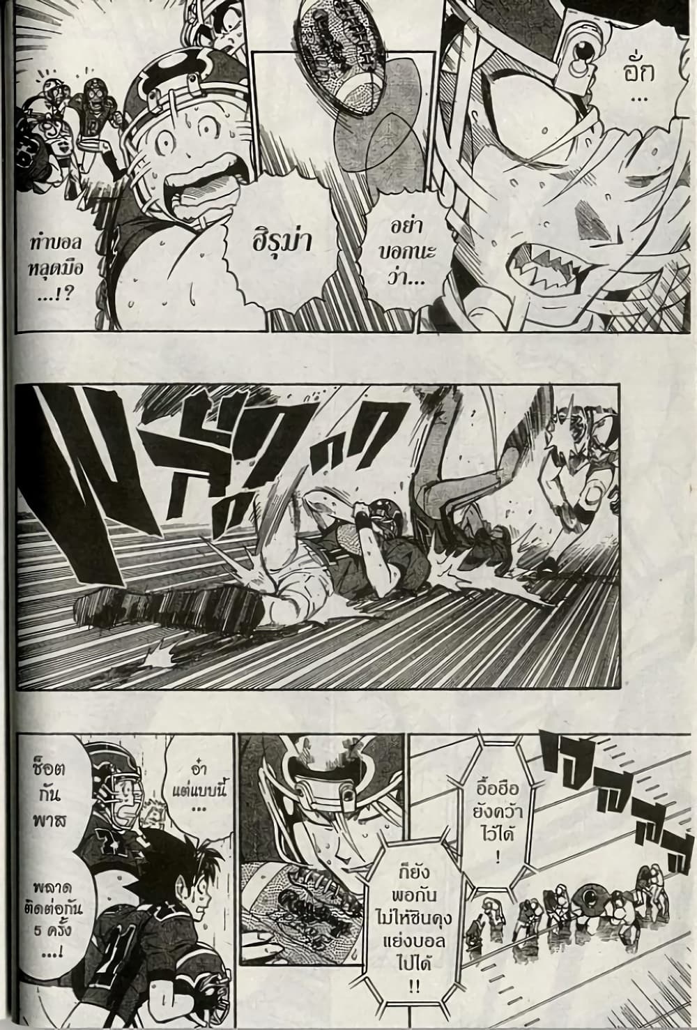 Eyeshield 21 217-217